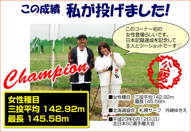 ������ځ@�O������142.92m�@�Œ�145.58m�@�k�C������@�D�y�T�[�t�@�O��䂫��