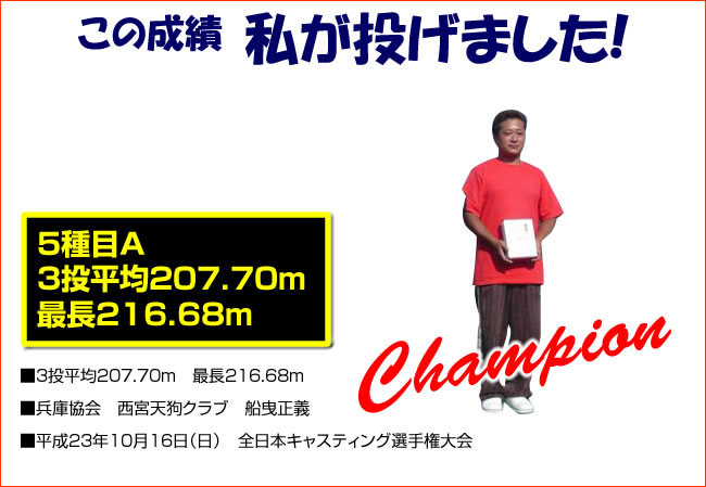 5��ڂ`�@3��207.70m�@�Œ�216.68m�@���ɋ���@���{�V��N���u�@�D�g���`