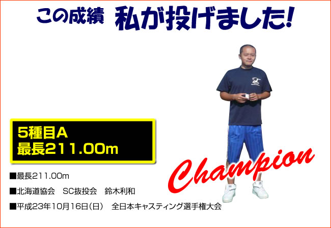5��ڂ`�@�Œ�211.00m�@�k�C������@�r�b������@��ؗ��a