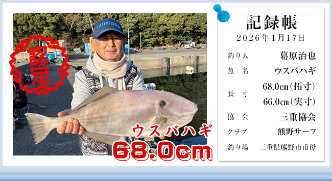 �������� �O�d �F��T�[�t �E�X�o�n�M 68.0	1��17�� �O�d���F��s���